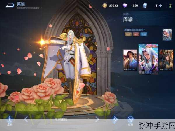 王者荣耀周瑜攻略大全,实战玩法技巧与心得分享