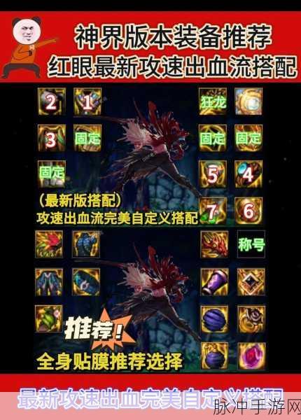 DNF红眼100级版本最新加点攻略,高效刷图技能分配指南