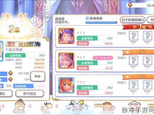 公主连结深度攻略,揭秘憋JJC策略与竞技场实战指南