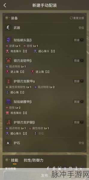 怪物猎人手游远程武器选择指南