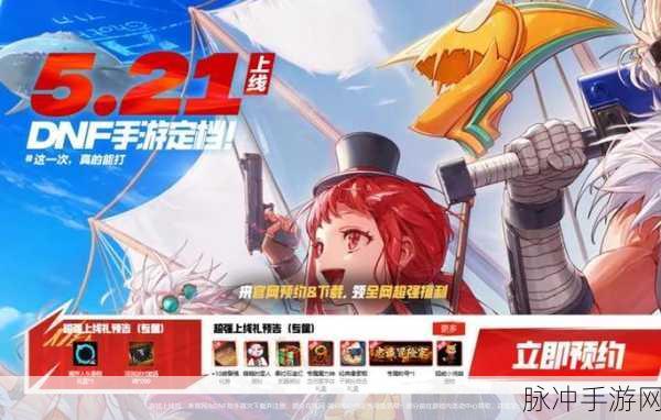 DNF手游无防沉迷是否等同于无实名？全面解析与攻略指南