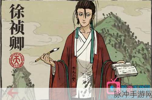 江南百景图徐祯卿珍宝搭配全攻略,解锁理财大师的秘密