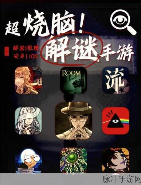 探秘50号侦探室，沉浸式3D情景式剧情解谜游戏全攻略