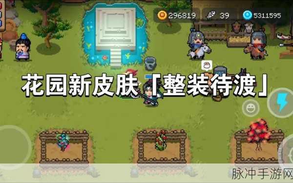 元气骑士，揭秘花园中的小黄鸭功能与玩法攻略