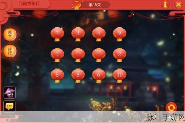 梦幻西游手游元宵赏花灯第15关深度攻略