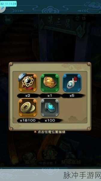 新仙剑奇侠传手游深度解析，锁妖塔玩法全攻略与技巧揭秘