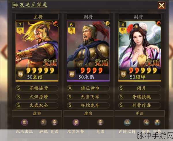 三国志战略版武锋红颜弓阵容搭配全解析——领略巾帼英雄的非凡战力
