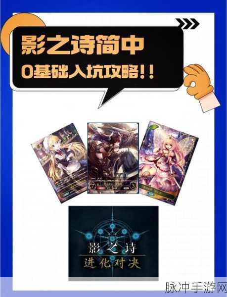 影之诗改名攻略，详细步骤教你如何更改游戏角色名称
