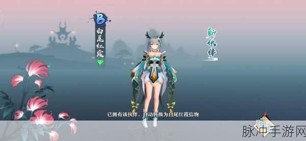 狐妖小红娘手游新手职业选择全攻略,找到你的战斗伙伴