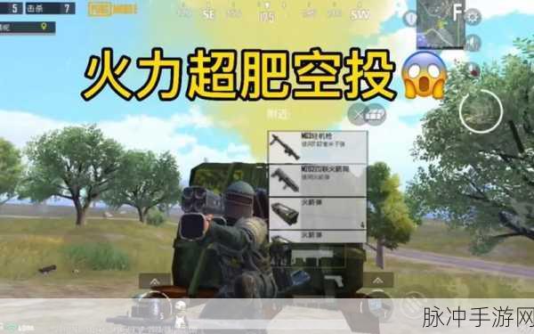 和平精英火力对决,解锁特殊道具的制胜攻略