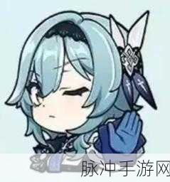 原神远礁浮沫配方揭秘,优菈钟爱的独特风味