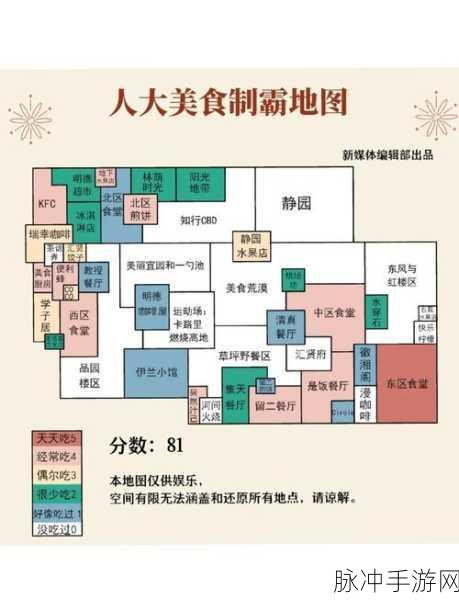 大学食堂模拟器,打造你的美食帝国攻略指南