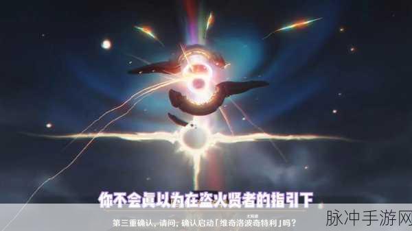 龙族幻想中的雷劈之谜,深入探究神秘力量如何降临与影响龙族世界