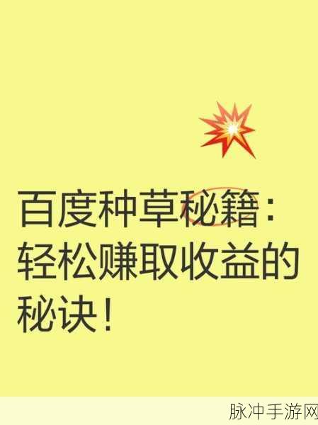 江湖悠悠，掌握跟施涉秋讨价技巧，轻松赚取高额收益
