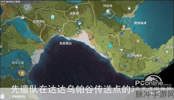 原神被抛出的徽记任务详解，全面攻略助你轻松完成
