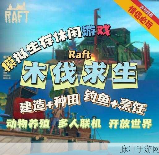 探索深海奇遇，一只鱼测试服下载全攻略，尽在充满爱与冒险的多人在线生存模拟RPG游戏