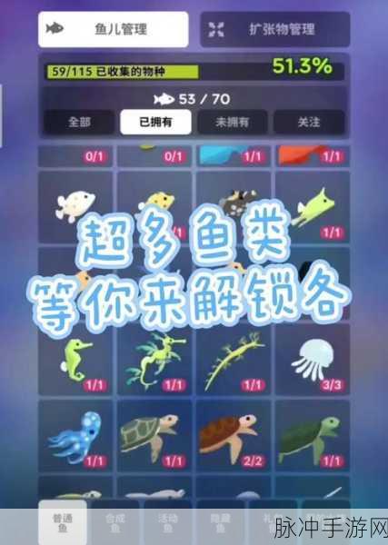 探索深海奇遇,一只鱼测试服下载全攻略,尽在充满爱与冒险的多人在线生存模拟RPG游戏