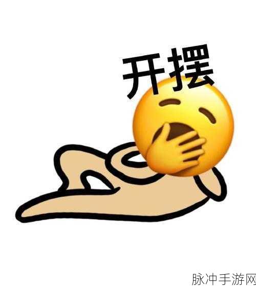 别惹小黄豆手机版,解锁趣味挑战,畅享休闲时光