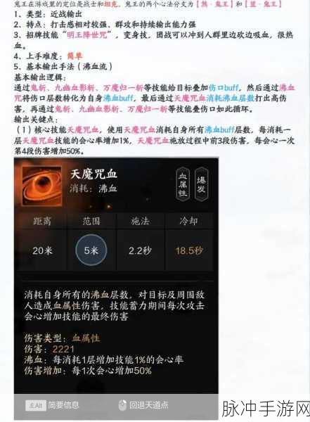 诛仙手游鬼王灌注秘籍,战力飙升的终极攻略