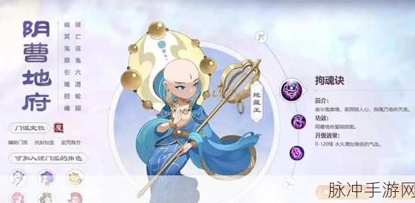 探索梦幻西游地府职业的奥秘,技能、定位与玩法策略全攻略