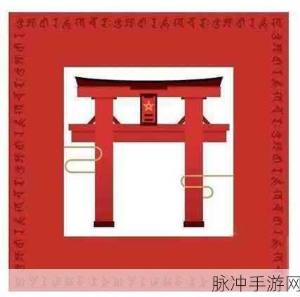 阴阳师现世召唤阵图片全览,踏上一场神秘莫测的召唤探险