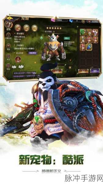 太极熊猫套装属性深度解析,顶级套装究竟有多好用?