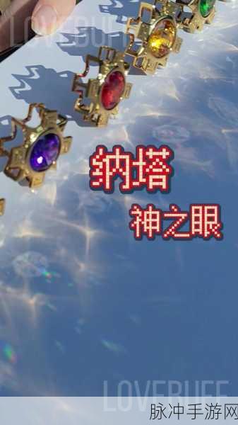 原神神之眼电子，解锁未知科技力量的深度探索攻略