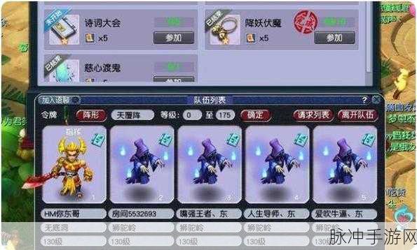 梦幻西游手游攻略,五开预算少,从零开始开荒,这个阵容最适合