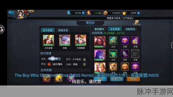 乱斗西游2第三章第五关三星通关全攻略