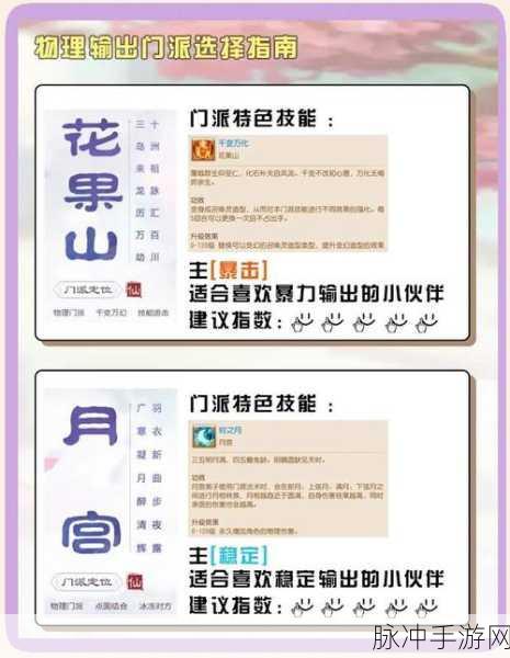 梦幻西游深度解析,HS、ES、YS三大门派特色比拼全攻略