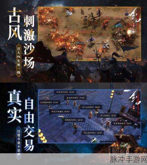 归元剑仙,探寻经典玄幻修仙冒险之旅的游戏下载指南