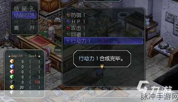 空之轨迹FC深度攻略,调查熊刺草任务全解析