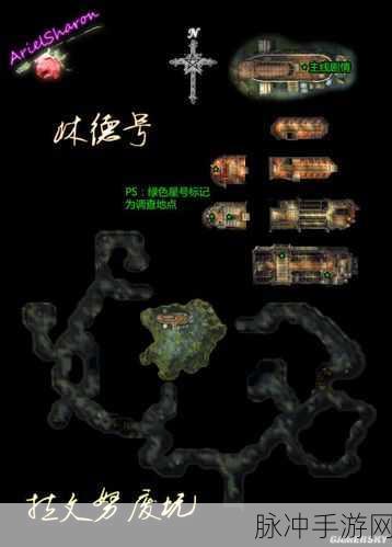 空之轨迹FC深度攻略,调查熊刺草任务全解析