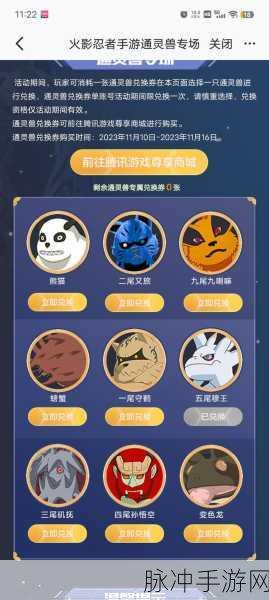 火影忍者手游新通灵螃蟹究竟有多强?全面评测详解揭秘!