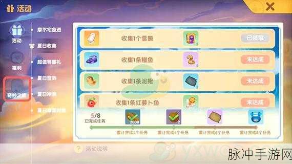 摩尔庄园手游篮球架购买全攻略，打造你的运动乐园