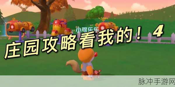 摩尔庄园手游篮球架购买全攻略,打造你的运动乐园