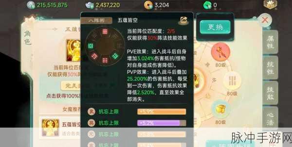 大话西游手游演武场阵容搭配与战术攻略
