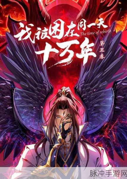 探秘我的十万年苦修小游戏，沉浸式修真战斗的角色扮演养成之旅