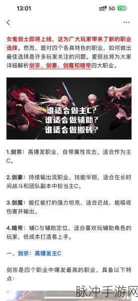 DNF手游修罗职业贪食之球选择全攻略，详解各选项优劣与适用角色