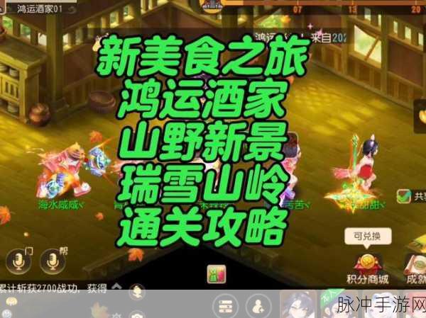 梦幻美食制作大师,打造你的美食帝国之旅