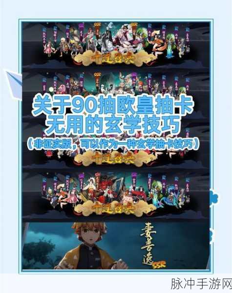 阴阳师抽卡秘籍,深度解析,解锁四星式神的神秘之门