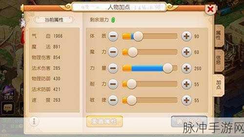 梦幻西游手游大唐官府加点全攻略