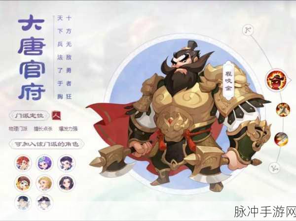 梦幻西游手游大唐官府加点全攻略