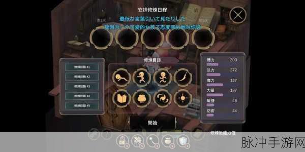 魔女之泉3，灵魂石升级全攻略——灵魂石强化材料与获取途径详解