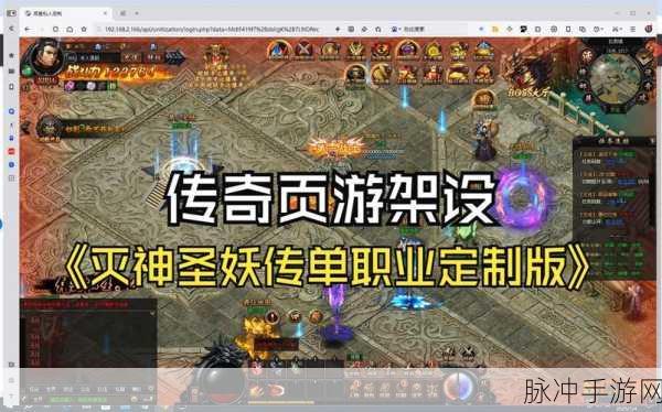 灭神传奇游戏下载，重温复古玩法的传奇手游之旅