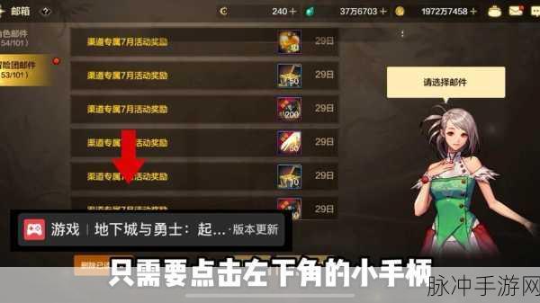 DNF手游调整补偿道具领取全攻略，详细地址与领取步骤解析