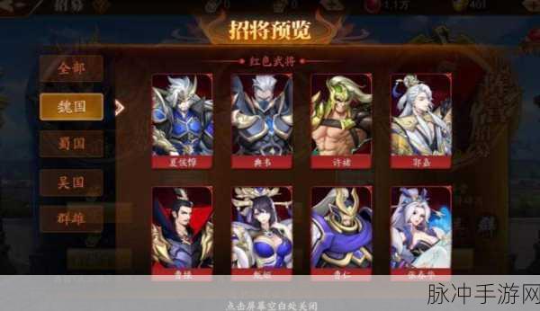 放开那三国3后期阵容搭配全攻略