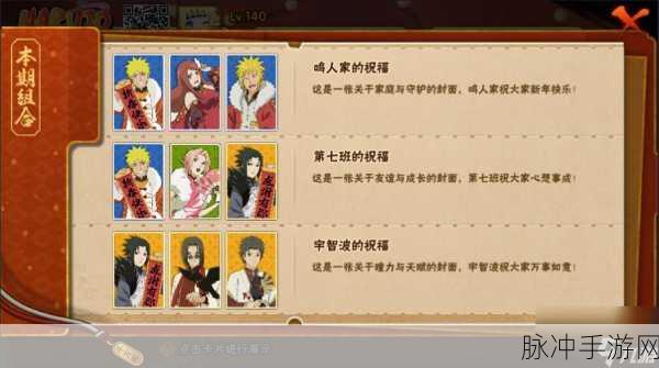 火影忍者手游三忍之师实战玩法深度攻略，精准掌握技巧，助你轻松制胜
