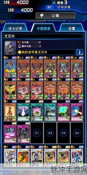 游戏王决斗链接零氪卡组攻略,新手如何玩转?