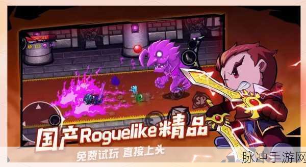 收割者大作战，解锁休闲竞技新乐趣的手机游戏全攻略